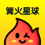 篝火星球 icon