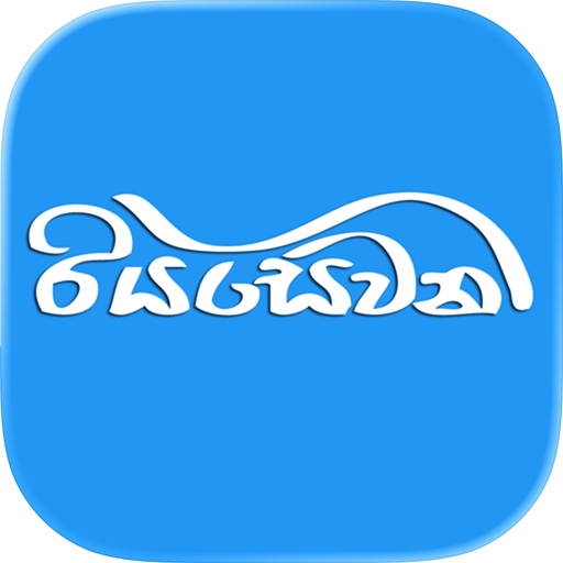 Riyasewana app icon