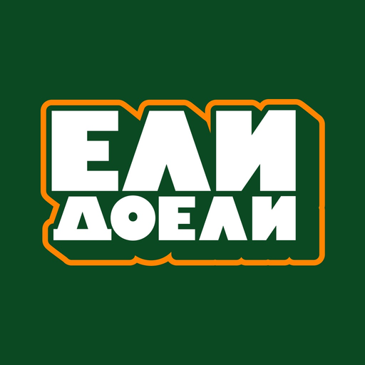 ЕлиДоели · Доставка app icon