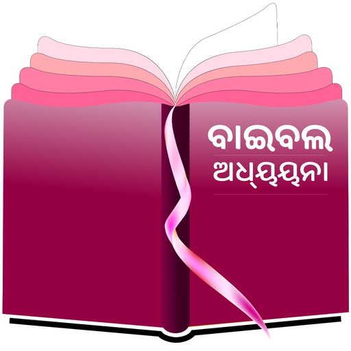 Oriya Study Bible app icon
