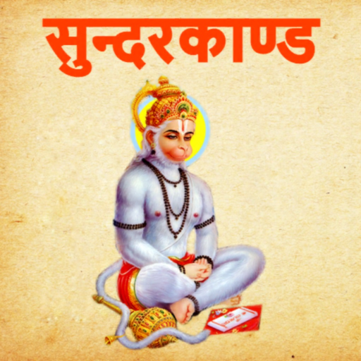 Sunderkand Paath app icon