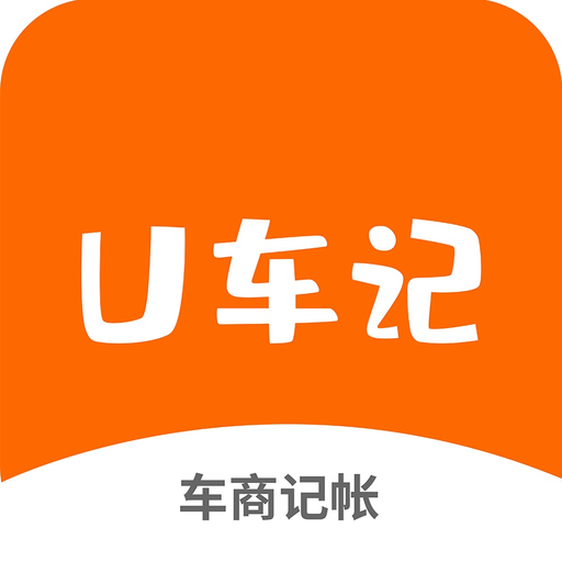 U车记 app icon