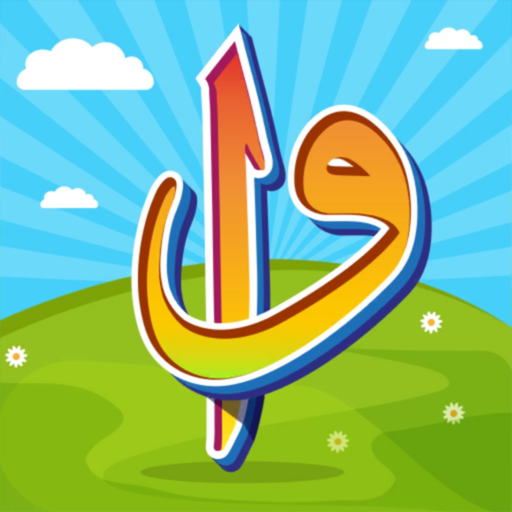 ElifBa Tajweed | Elifba Tecvid app icon