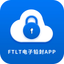 TFGL电子铅封 icon