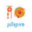 Khmer Physic 12 icon