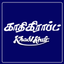TNKHADI icon