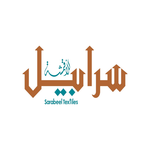 Sarabeel سرابيل app icon