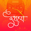Dussehra Stickers! icon