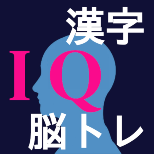 Find Other Word -IQ- app icon