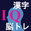 Find Other Word -IQ- icon