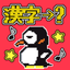 Kanji Rhythm icon