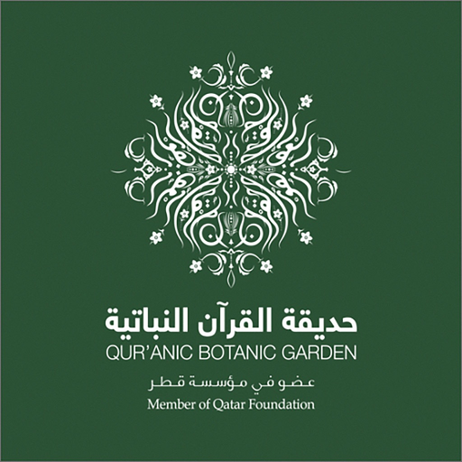 Qur'anic Botanic Garden app icon