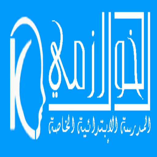 KHAWAREZMI KIDS app icon