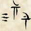 D&D Languages icon