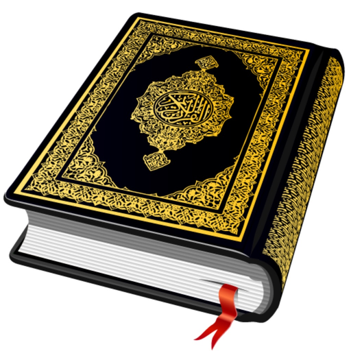 Al Quran - القران الكريم app icon