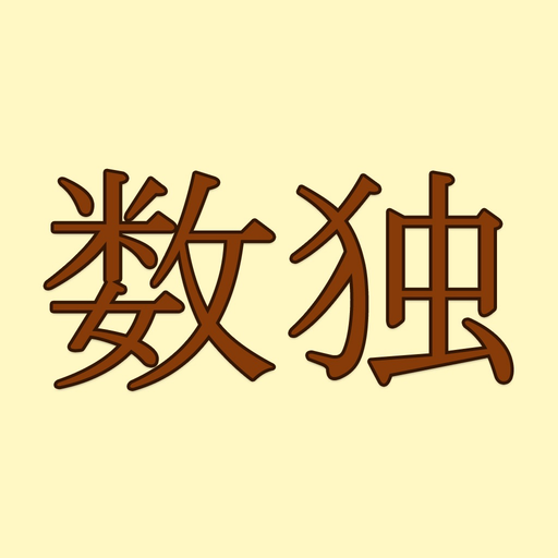 Sudoku SE app icon