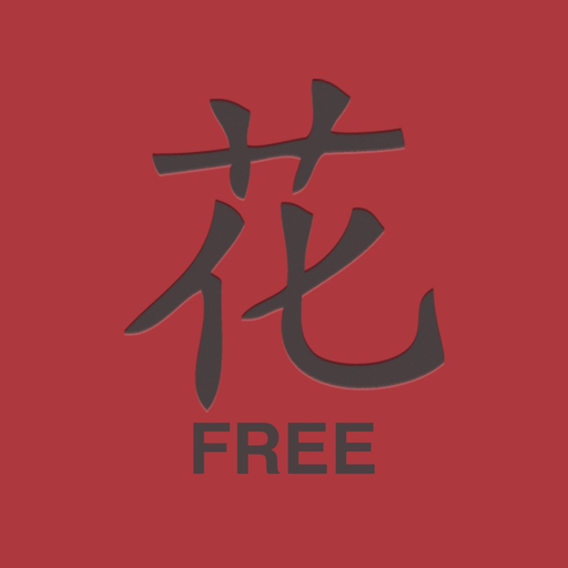 DianHua Dictionary app icon