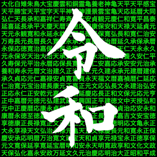 Gengou app icon