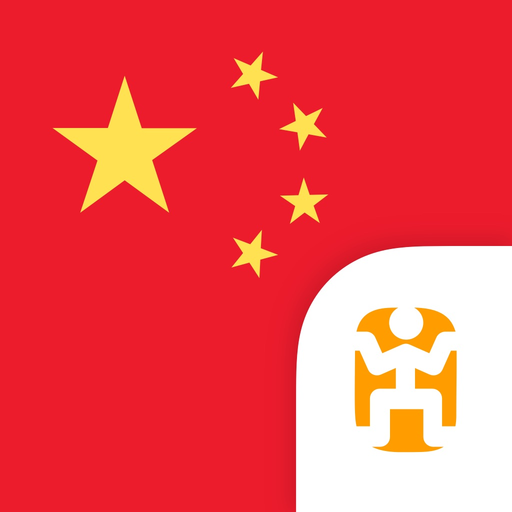 Mandarin Language Guide & Audio - World Nomads app icon
