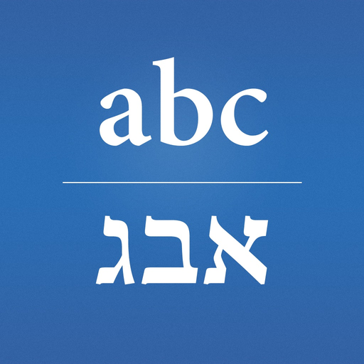 Hebrew/English Translator app icon