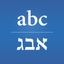 Hebrew/English Translator icon