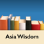 Asia Wisdom Collection  - Universal App icon