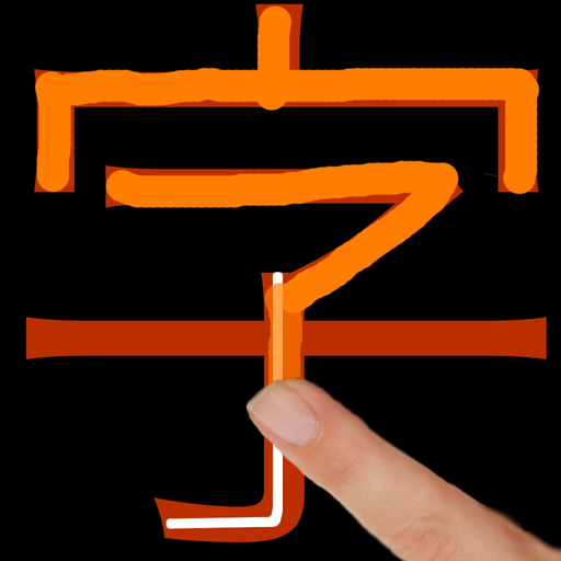 Kanji LS Touch app icon