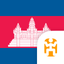 Cambodian Language Guide & Audio - World Nomads icon
