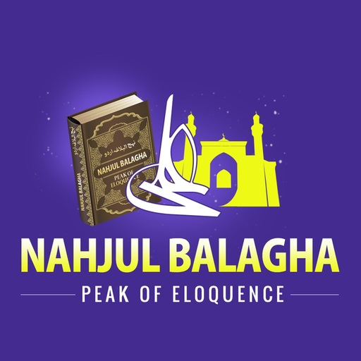 Nahj al-Balagha app icon