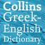 Collins Greek Dictionary icon