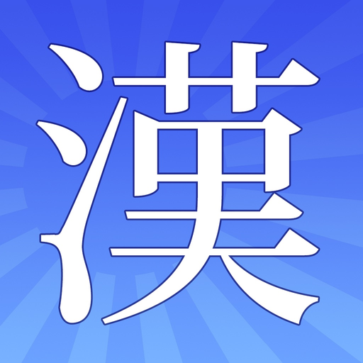 KanjiBox app icon
