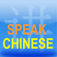 Speak Chinese 101 icon