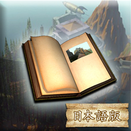 Myst Japan app icon