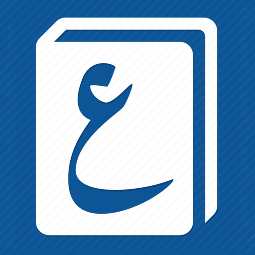 Aratools Arabic-English app icon