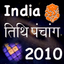 India Panchang Calendar 2010 icon