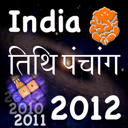 India Panchang Calendar 2012 app icon