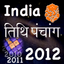 India Panchang Calendar 2012 icon