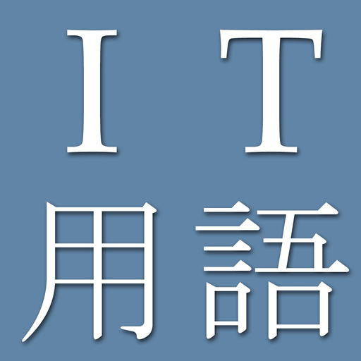 IT and Computer Dict (Jpn-Eng) app icon