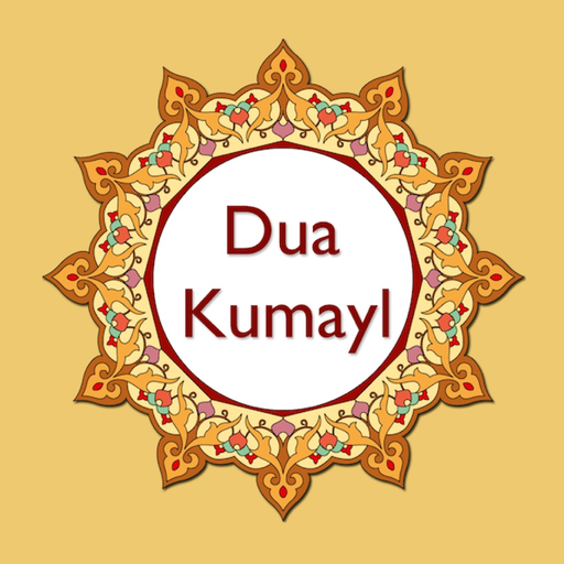 Dua Kumayl app icon