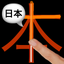 Japanese LS Touch icon