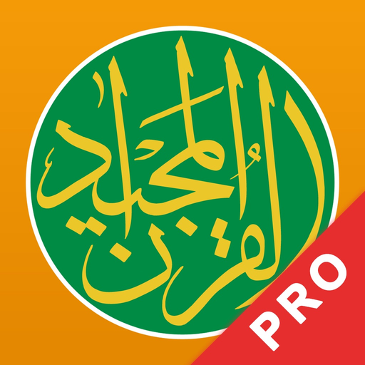 Quran Majeed Pro القرآن المجيد app icon