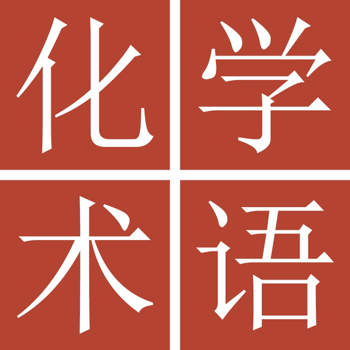 Chemical Terms Dict (Jpn-Chi) app icon