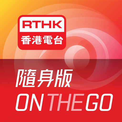 RTHK On The Go app icon