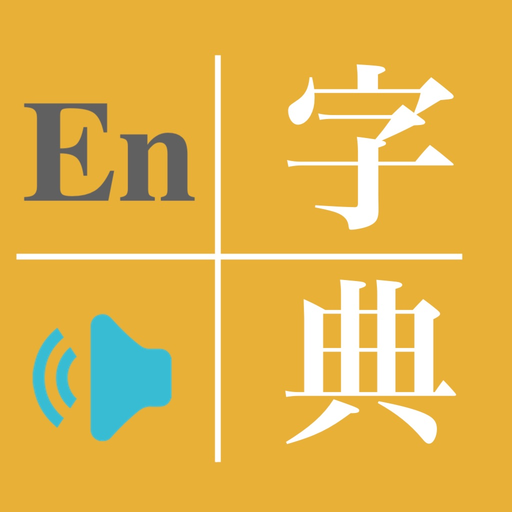 Chinese Dictionary++ app icon
