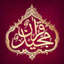 The Holy Quran  القرآن الکریم icon