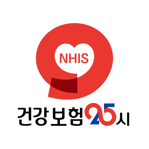 건강보험25시 app icon