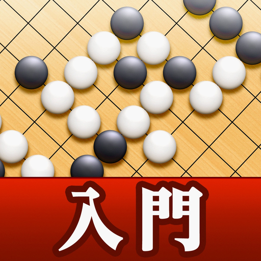 How to play Go "Beginner's Go" app icon
