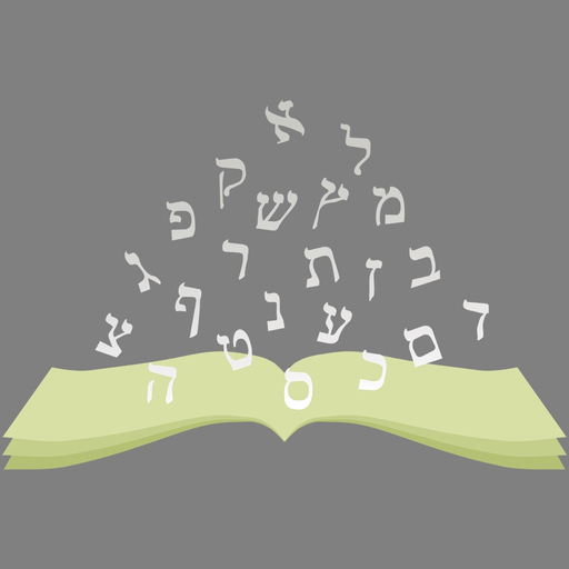 Prayerbook Hebrew Flashcards app icon