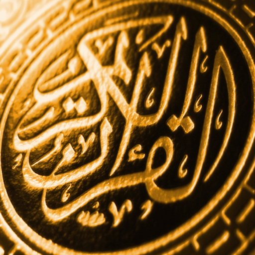 Sesli Kur'an (Türkçe) app icon