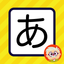 Dr. Moku's Hiragana Mnemonics icon
